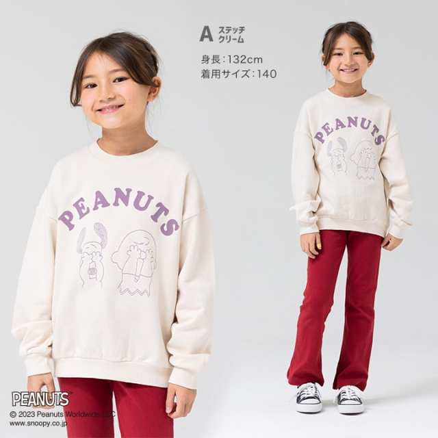 トレーナー ピーナッツ スヌーピー ベビー キッズ 子供服 男の子 綿100