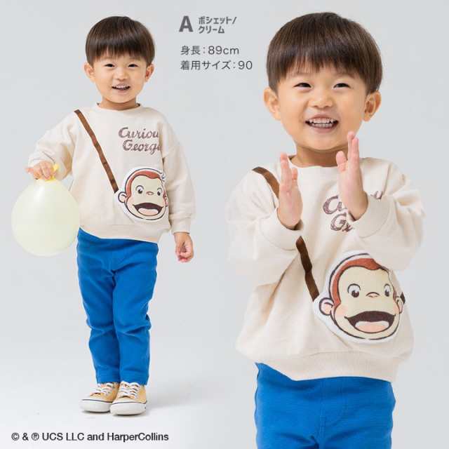 おさるのジョージ トレーナー ベビー キッズ 子供服 男の子