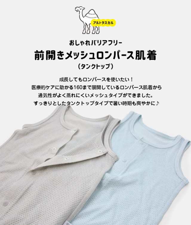 90 UNIQLO 肌着 男の子 人気No.1/本体 - ベビー肌着・下着