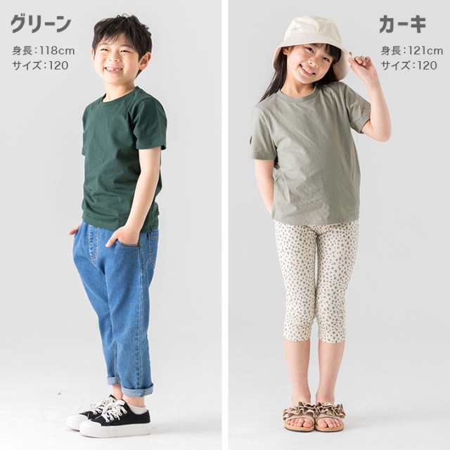 ゆうパケ送料無料 キッズ Tシャツ 半袖 子供服 男の子 女の子 無地 綿