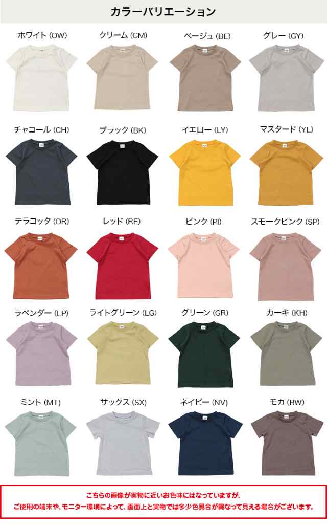 ゆうパケ送料無料 キッズ Tシャツ 半袖 子供服 男の子 女の子 無地 綿