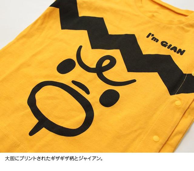 RSL] アルトタスカル おしゃれバリアフリー 子供服 ジャイアン 半袖 T 