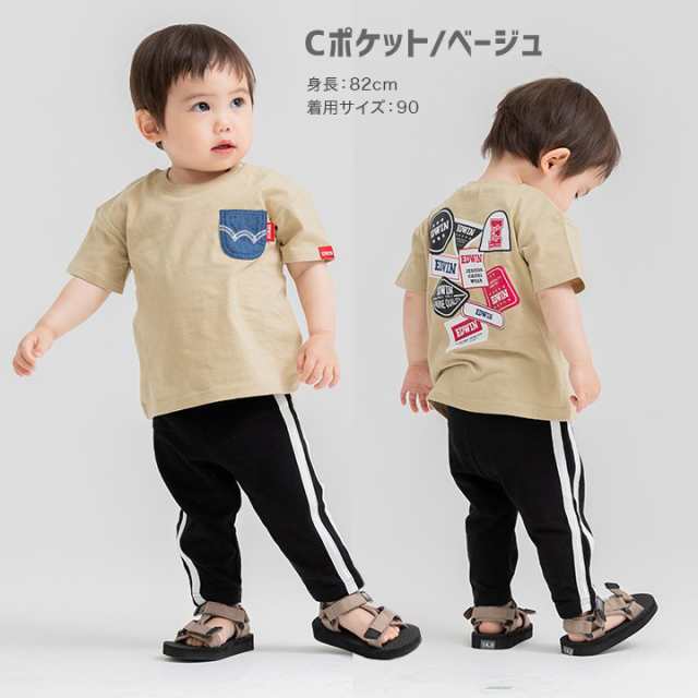 子供服 エドウィン 半袖 Tシャツ ベビー キッズ 男の子 ロゴ サガラ