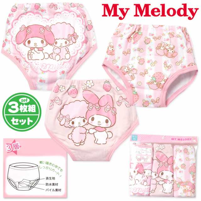 【送料無料】3枚組セット 女児 ベビー トレーニングパンツ トレパン My Melody/マイメロディ 3層構造 インナー 肌着 下着 女の子  90cm 95｜au PAY マーケット