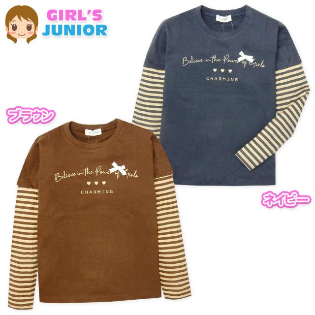 【送料無料】女児 ジュニア 本体綿100% 長袖 レイヤード風Tシャツ 天竺 ボーダー柄 ロゴプリント リボン装飾 子供服 女の子 140cm 150cm 160cm nw-0407【メール便対応】 Tシャツ