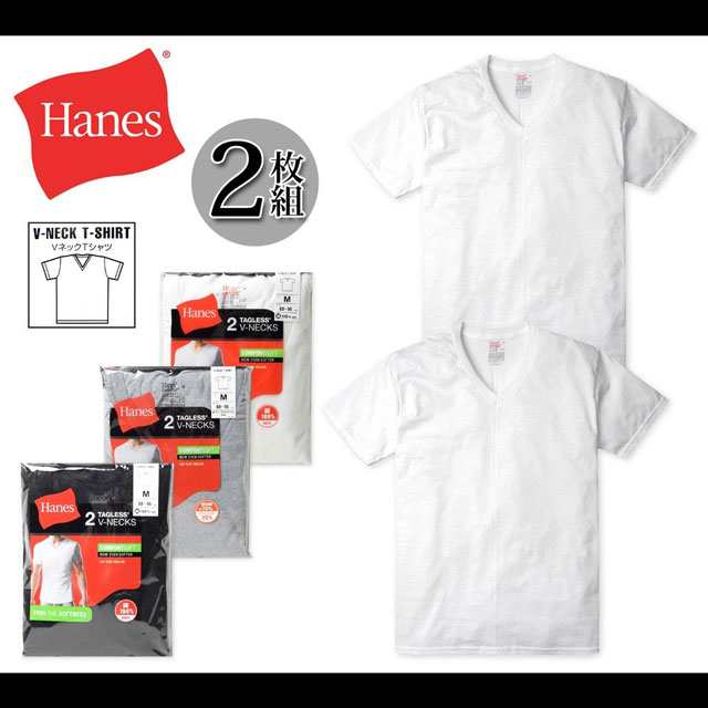 送料無料 メンズ 肌着 Tシャツ 半袖 Hanes ヘインズ 2枚組 Vネック 無地 綿素材 インナー アンダーウエア 紳士 メール便対応 の通販はau Pay マーケット オンスタイル Au Pay マーケット店