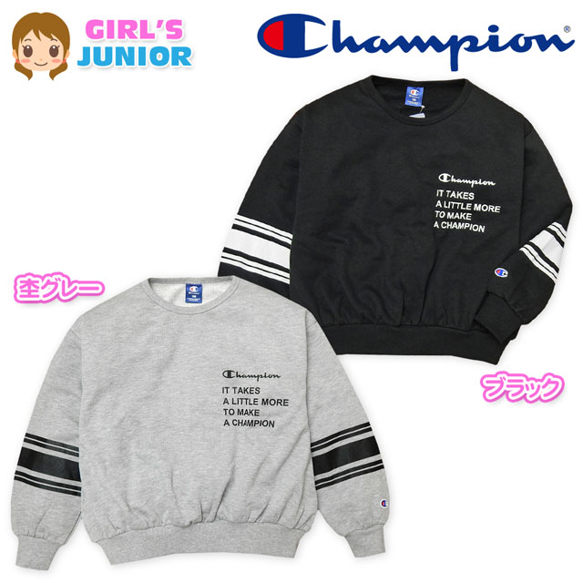 送料無料 子供服 女の子 トレーナー 長袖 Champion チャンピオン 裏毛 スウェット 刺繍 女児 ジュニア 140cm 150cm 160cm メール便の通販はau Pay マーケット オンスタイル Au Pay マーケット店