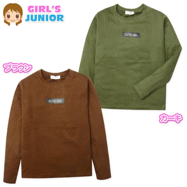 【送料無料】女児 ジュニア 本体綿100％ 長袖 Tシャツ 天竺 ロゴプリント 子供服 女の子 140cm 150cm 160cm nw-0408【メール便対応】
