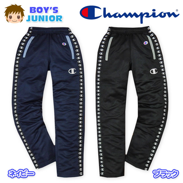 送料無料 子供服 男の子 ロング パンツ ジャージ Champion チャンピオン ボトム 新感覚ジャージ スウェット 吸汗速乾 男児 ジュニア の通販はau Pay マーケット オンスタイル Au Pay マーケット店