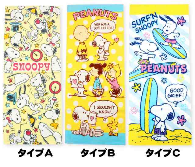 送料無料 Snoopy スヌーピー フェイスタオル 綿100 キャラプリント A 2413 メール便対応 の通販はau Pay マーケット オンスタイル Au Pay マーケット店