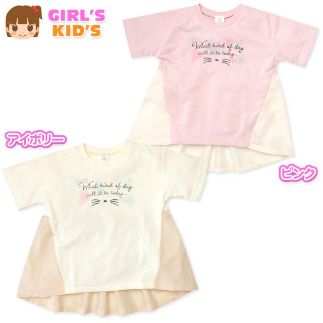 送料無料 女児 キッズ スラブミニ裏毛 半袖 Tシャツ バック切替 ねこモチーフ プリント 刺繍 テールカット 子供服 女の子 110cm 1cmの通販はau Pay マーケット オンスタイル Au Pay マーケット店