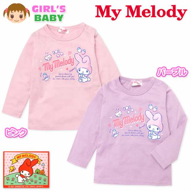 女児 ベビー 長袖 Tシャツ My Melody マイメロディ スナップボタン付き