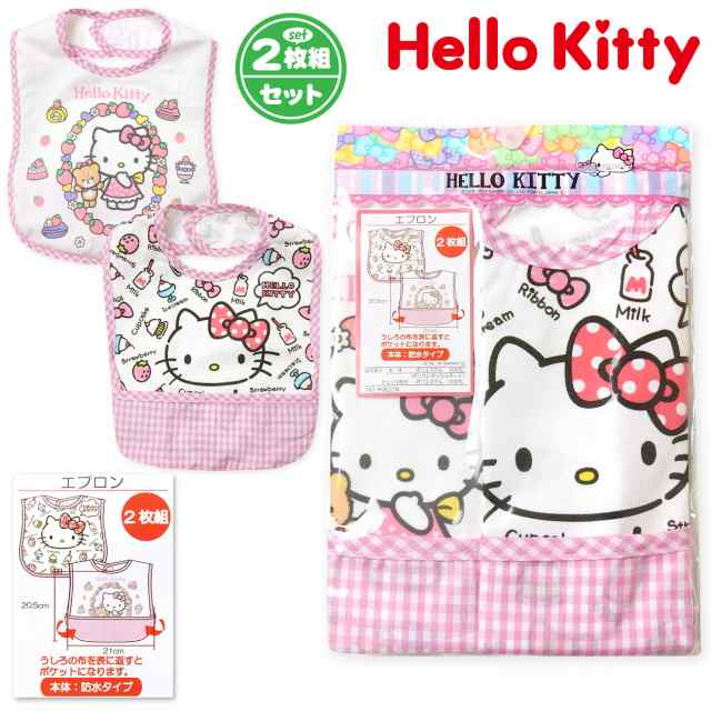 送料無料 女児 ベビー Hello Kitty ハローキティ 2枚組 お食事エプロン スタイ 裾ポケット 防水タイプ 女の子 A 19 メール便対応 の通販はau Pay マーケット オンスタイル Au Pay マーケット店