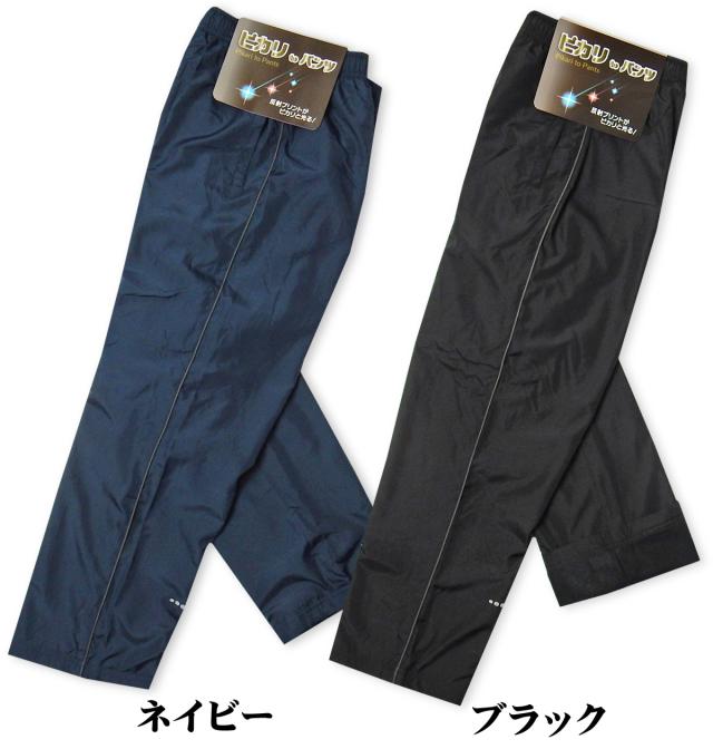 送料無料 紳士 メンズ 裏フリース ジャージ ストレートパンツ 光反射 丈直し不要 股下68cm あったか素材 防寒 アダルトシニア向け ボトムス 紳士服 M L LL ks-0023の通販は - オンスタイル 店 au PAY マーケット 通販サイト