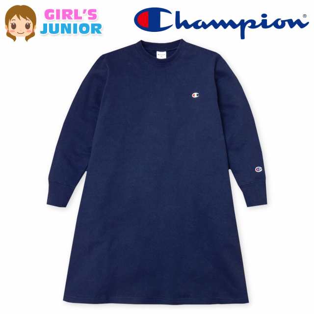 送料無料 女児 ジュニア Champion チャンピオン 裏毛 長袖 ワンピース 無地 ロゴ刺繍 子供服 女の子 140cm 150cm 160cm A 15b Nv の通販はau Pay マーケット オンスタイル Au Pay マーケット店