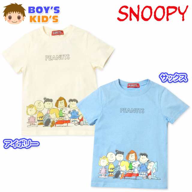 送料無料】男児 キッズ 本体綿100％ 半袖 Tシャツ SNOOPY/スヌーピー