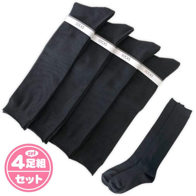 送料無料 4足セット レディース 婦人 ハイソックス 靴下 綿混 無地 黒セット 22 24cm Sp 0029 メール便対応 の通販はau Pay マーケット オンスタイル Au Pay マーケット店