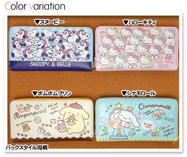 送料無料 子供 ウォレット 長財布 女の子 スヌーピー ハローキティ ポムポムプリン シナモロール 女児 ジュニア メール便対応 の通販はau Pay マーケット オンスタイル Au Pay マーケット店