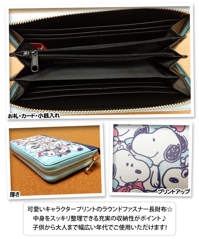 送料無料 子供 ウォレット 長財布 女の子 スヌーピー ハローキティ ポムポムプリン シナモロール 女児 ジュニア メール便対応 の通販はau Pay マーケット オンスタイル Au Pay マーケット店