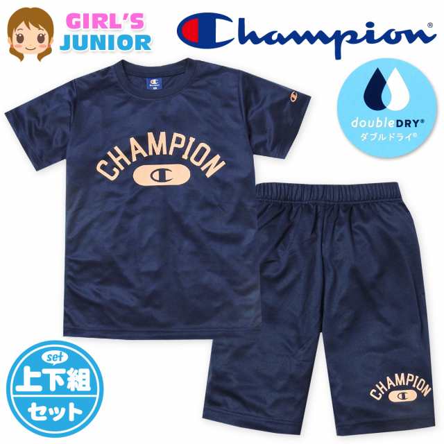 女児 ジュニア 吸汗速乾 半袖 Tシャツスーツ 上下組 Champion ハーフ