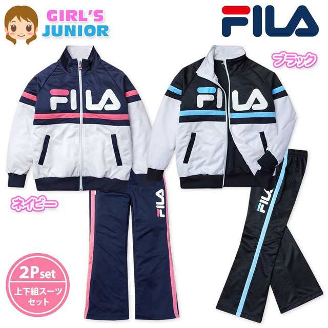 子供服 女の子 ジャージ 上下組 スーツ 長袖 Fila フィラ セットアップ ジャケット 女児 ジュニア 140cm 150cm 160cmの通販はau Pay マーケット オンスタイル Au Pay マーケット店