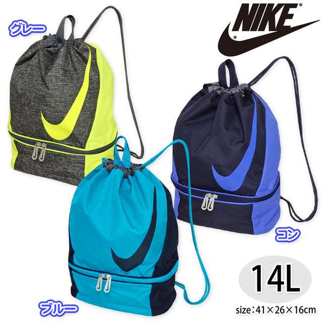 子供 スイムバッグ プールバッグ 男の子 Nike ナイキ 14l 2ルーム 男児 キッズ ジュニアの通販はau Pay マーケット オンスタイル Au Pay マーケット店