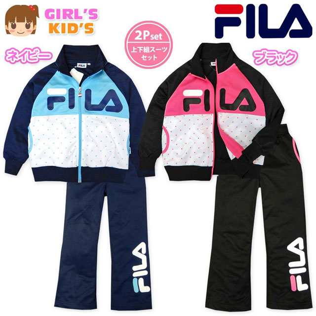 子供服 女の子 ジャージ 上下組 スーツ 長袖 Fila フィラ ドット柄 ジャケット 女児 キッズ 110cm 1cm 130cmの通販はau Pay マーケット オンスタイル Au Pay マーケット店