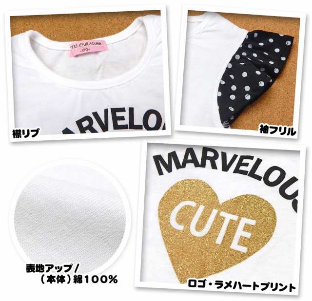 女児 キッズ 本体綿100％ 長袖 Tシャツ 小花柄 フリル リボン