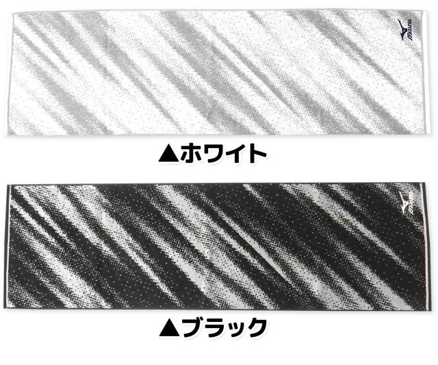 送料無料】MIZUNO/ミズノ スポーツタオル 綿100％ 吸水性