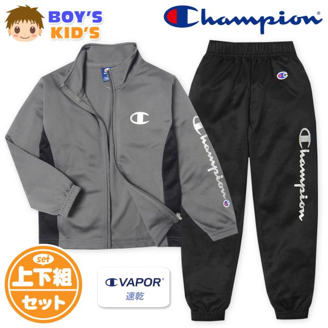 【送料無料】男児 キッズ 吸汗速乾 トレーニングスーツ Champion/チャンピオン 長袖 上下組 ジャージ C VAPOR 配色切替 ロゴ 子供服 男の子 110cm 120cm 130cm td-0740a-cc