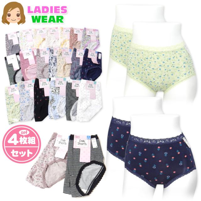 送料無料】4枚組セット 婦人 レディース ショーツ 総柄 下着 M L