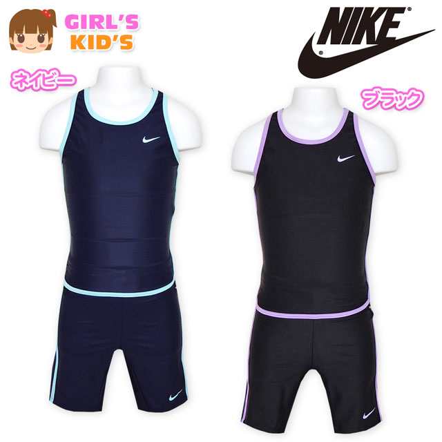 送料無料 子供 スクール水着 スイムウエア Nike ナイキ 女の子 セパレート はっ水 児 キッズ メール便対応 の通販はau Pay マーケット オンスタイル Au Pay マーケット店