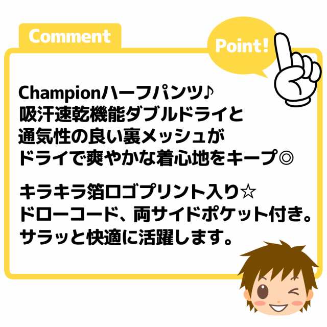 送料無料】男児 ジュニア 吸汗速乾 ハーフパンツ Champion