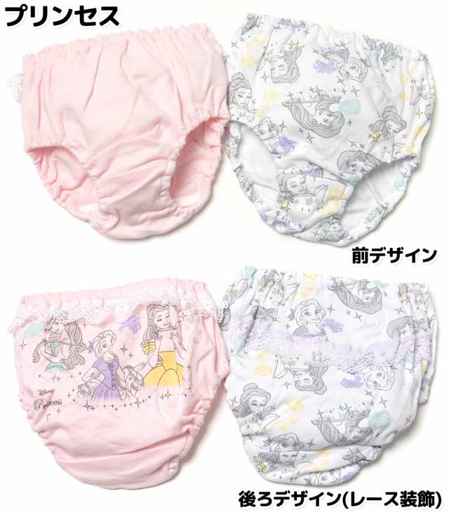 送料無料】2枚組セット 女児 キッズ ショーツ ディズニープリンセス ラプンツェル アリエル ミニー 身生地綿100％ 下着 子供 女の子  10のはau PAY マーケット オンスタイル au PAY マーケット店 au PAY マーケット－サイト