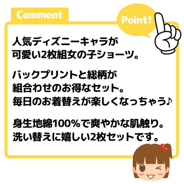 送料無料】2枚組セット 女児 キッズ ショーツ ディズニープリンセス ラプンツェル アリエル ミニー 身生地綿100％ 下着 子供 女の子  10のはau PAY マーケット オンスタイル au PAY マーケット店 au PAY マーケット－サイト