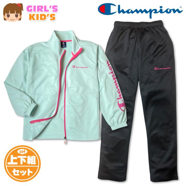 【送料無料】Champion チャンピオン ジャージ上下セット 女の子 キッズ ガールズ 長袖 ジップアップ トラックスーツ UVカット 速乾 スポーツウェア 子供 小学生 通学 クラブ活動 120cm 130cm td-0966a
