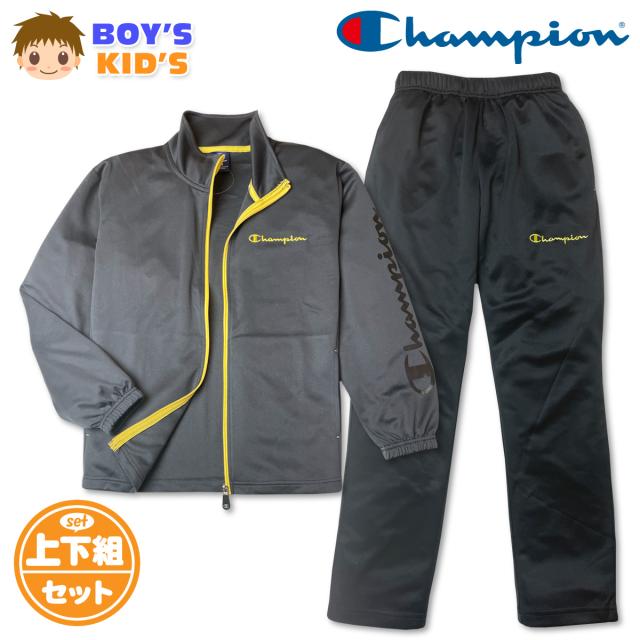 【送料無料】Champion チャンピオン ジャージ上下セット 男の子 キッズ ボーイズ 長袖 ジップアップ トラックスーツ UVカット 速乾 スポーツウェア 子供 小学生 通学 クラブ活動 120cm 130cm td-0966c