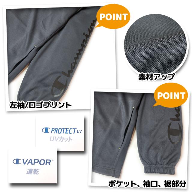 【送料無料】Champion チャンピオン ジャージ上下セット 男の子 キッズ ボーイズ 長袖 ジップアップ トラックスーツ UVカット 速乾 スポーツウェア 子供 小学生 通学 クラブ活動 120cm 130cm td-0966c_2