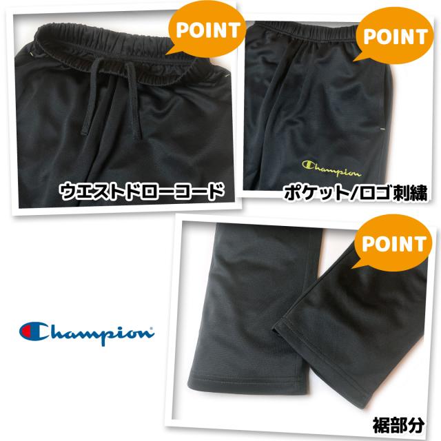 【送料無料】Champion チャンピオン ジャージ上下セット 男の子 キッズ ボーイズ 長袖 ジップアップ トラックスーツ UVカット 速乾 スポーツウェア 子供 小学生 通学 クラブ活動 120cm 130cm td-0966c_3
