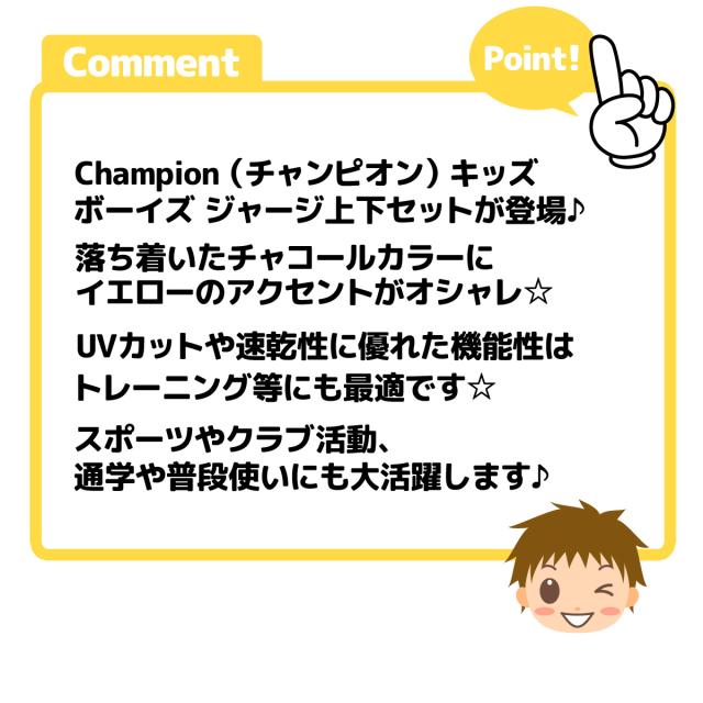 【送料無料】Champion チャンピオン ジャージ上下セット 男の子 キッズ ボーイズ 長袖 ジップアップ トラックスーツ UVカット 速乾 スポーツウェア 子供 小学生 通学 クラブ活動 120cm 130cm td-0966c_5