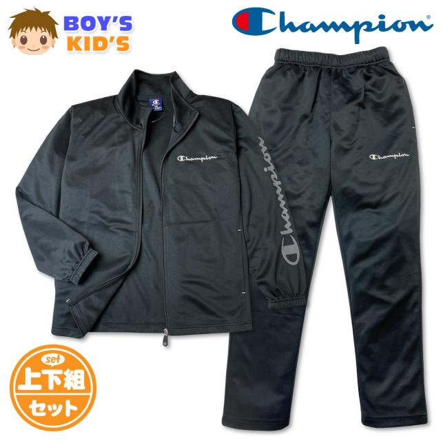 【送料無料】Champion チャンピオン ジャージ上下セット 男の子 キッズ ボーイズ 長袖 ジップアップ トラックスーツ UVカット 速乾 スポーツウェア 子供 小学生 通学 クラブ活動 120cm 130cm td-0966d