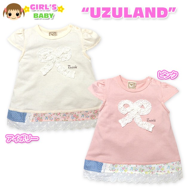【送料無料】ベビー服 女の子 Tシャツ 半袖 UZULAND リボンモチーフ レース ドット柄 小花柄 スナップボタン付 女児 ベビー 90cm 95cm【メール便対応】