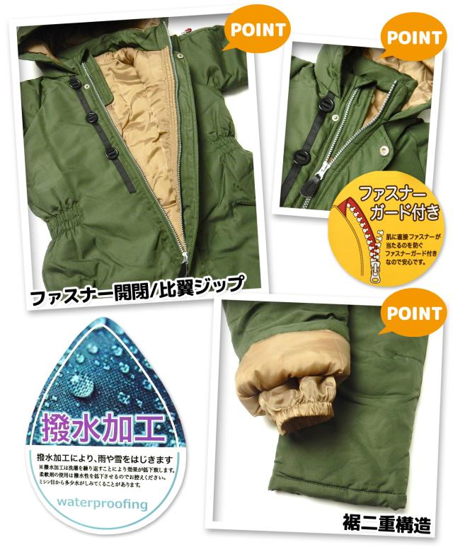 【送料無料】男児 キッズ 中綿 ジャンプスーツ アウター N-3B あったか 撥水 サイズ調節機能 前開きファスナー 比翼 iw-0986_1