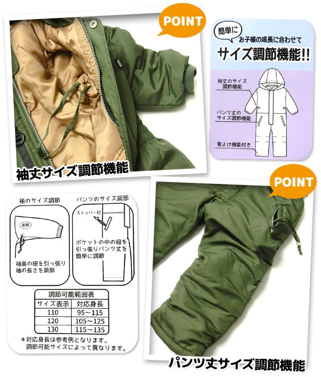 【送料無料】男児 キッズ 中綿 ジャンプスーツ アウター N-3B あったか 撥水 サイズ調節機能 前開きファスナー 比翼 iw-0986_2