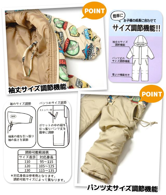 【送料無料】男児 キッズ 中綿 ジャンプスーツ アウター あったか 撥水 サイズ調節機能 前開きファスナー 比翼 恐竜柄 iw-0987_2