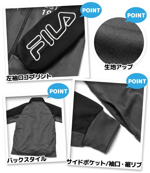 【送料無料】男児 ジュニア FILA/フィラ 長袖 ウォームアップスーツ 上下組 ジャージ 配色切替 ロゴ 子供服 男の子 140cm 150cm 160cm iw-0688b-bk