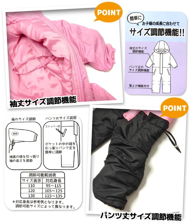 【送料無料】女児 キッズ 中綿 ジャンプスーツ アウター あったか 撥水 サイズ調節機能 前開きファスナー 比翼 さくらんぼ柄 iw-0989_2