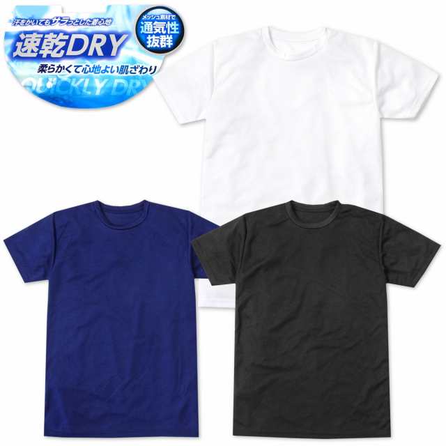 【送料無料】紳士 メンズ 速乾DRY 半袖 丸首 Tシャツ インナー ハニカムメッシュ 通気性抜群 軽量 肌着 下着  yg-1290【メール便対応】｜au PAY マーケット