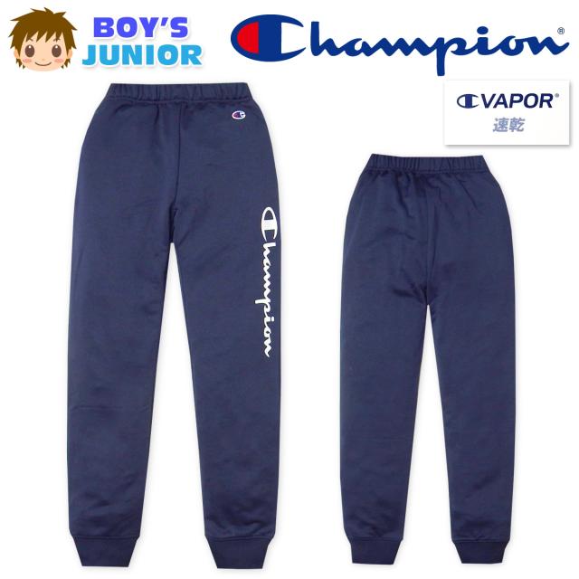【送料無料】男児 ジュニア 吸汗速乾 ロング パンツ Champion スウェット 裏毛 ジャージ ボトムス td-0694d-nv【メール便対応】