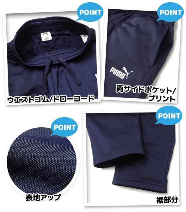 【送料無料】男児 ジュニア PUMA/プーマ 長袖 ジャージ スーツ 上下組 ポリ 裏トリコット 配色切替 ロゴ 子供服 男の子 140cm 150cm 160cm td-0897a-nv_2